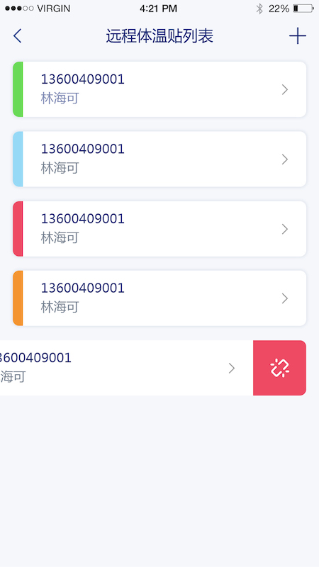 温贝贝温度贴交互软件截图