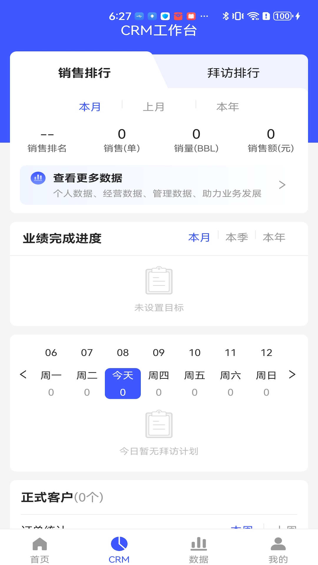孚创汇易销售截图