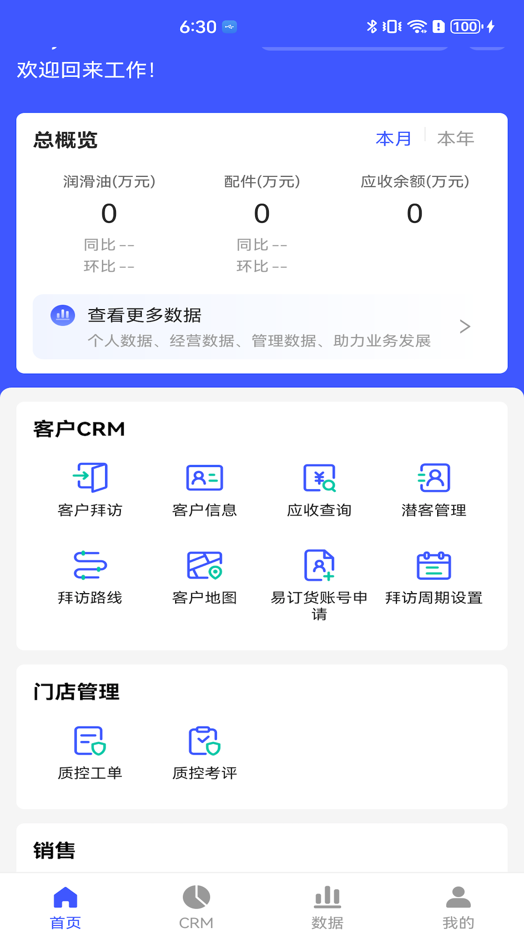 孚创汇易销售截图