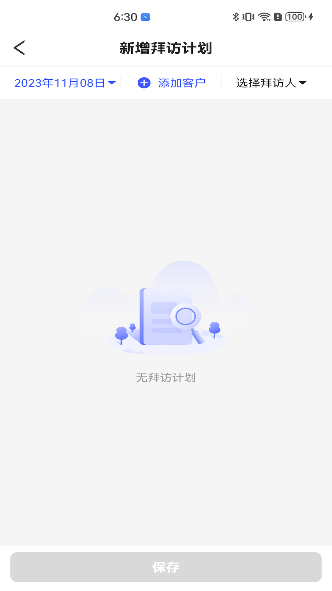 孚创汇易销售截图