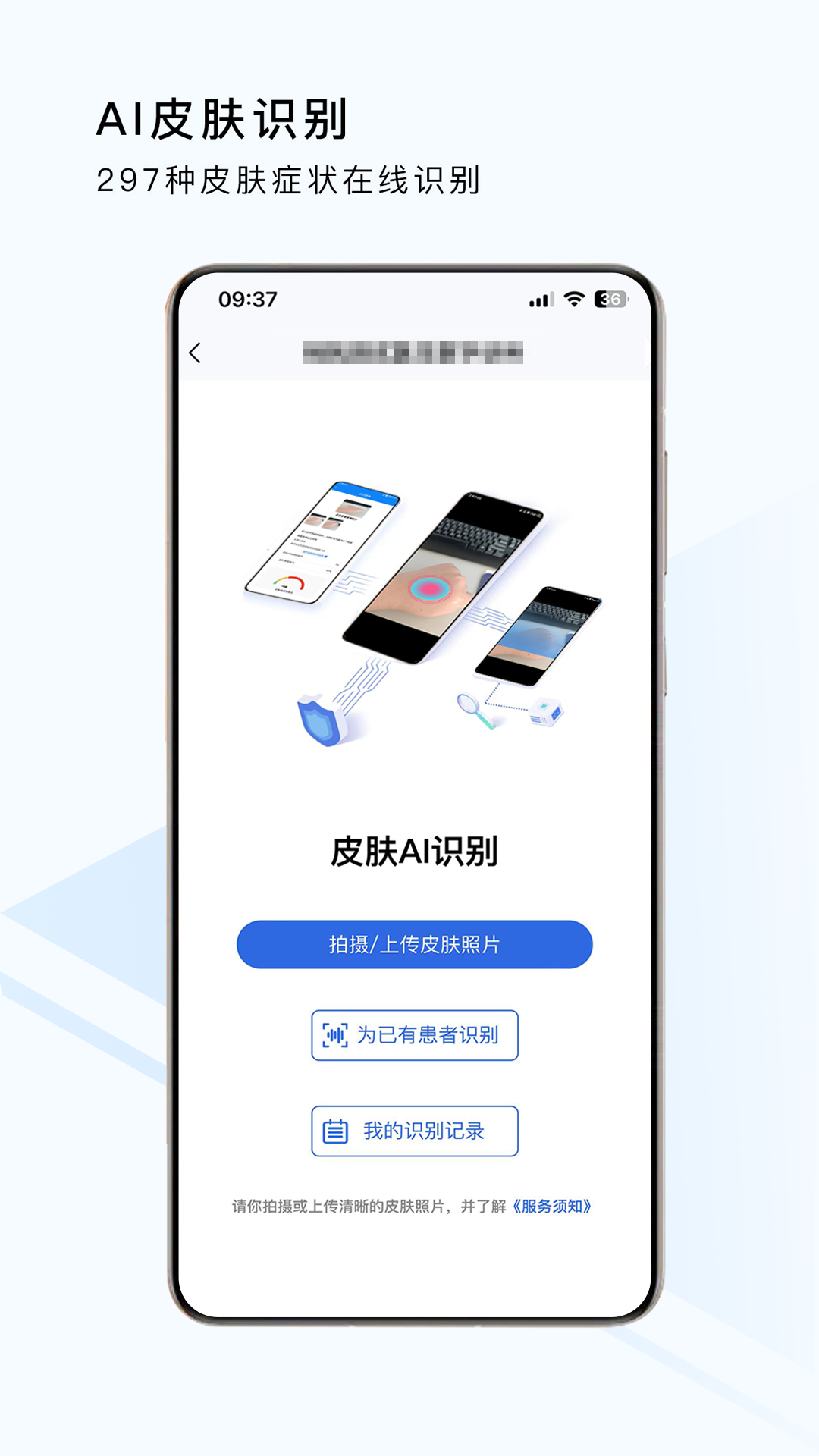 荔枝大夫医生版截图