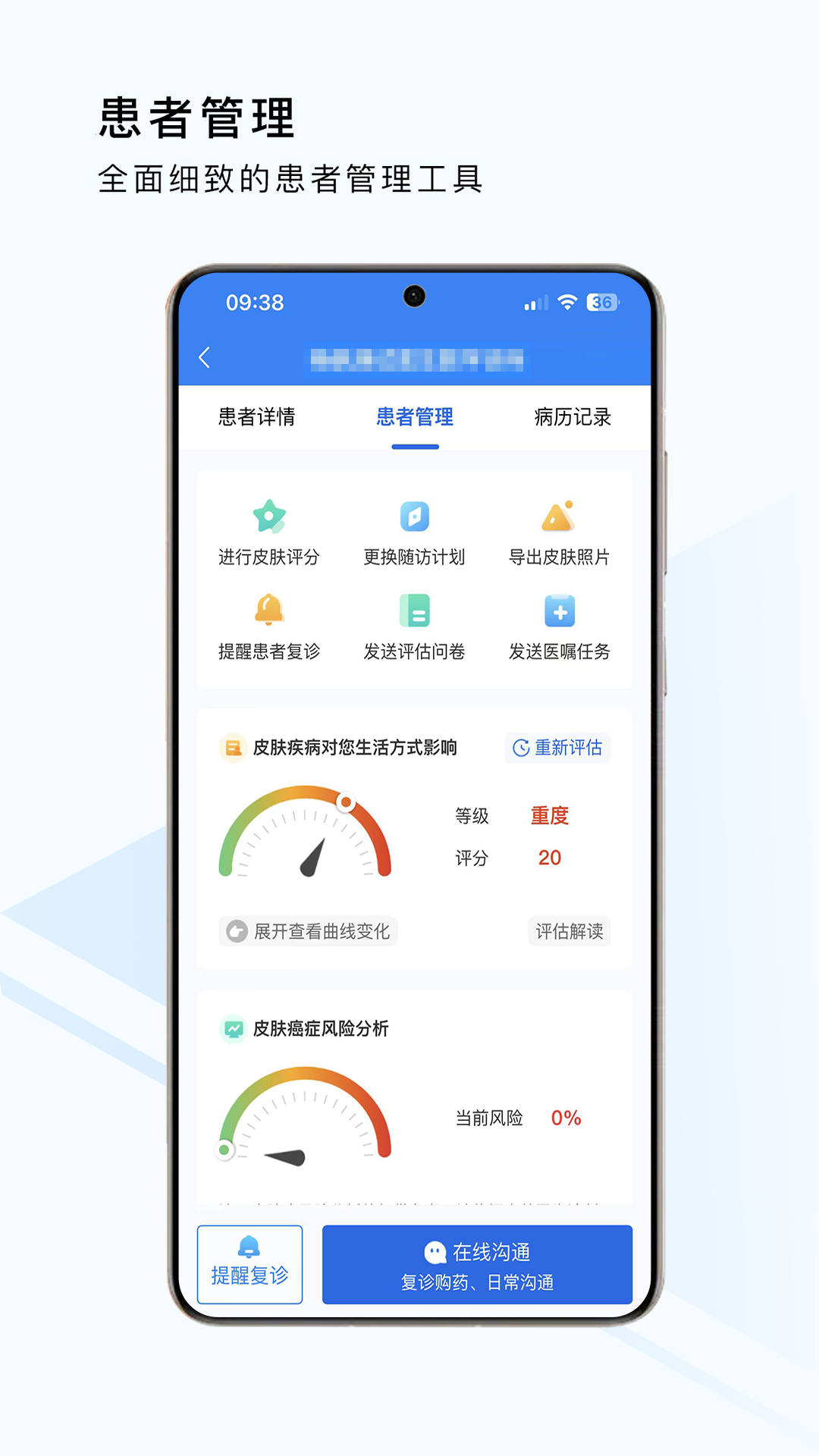 荔枝大夫医生版截图