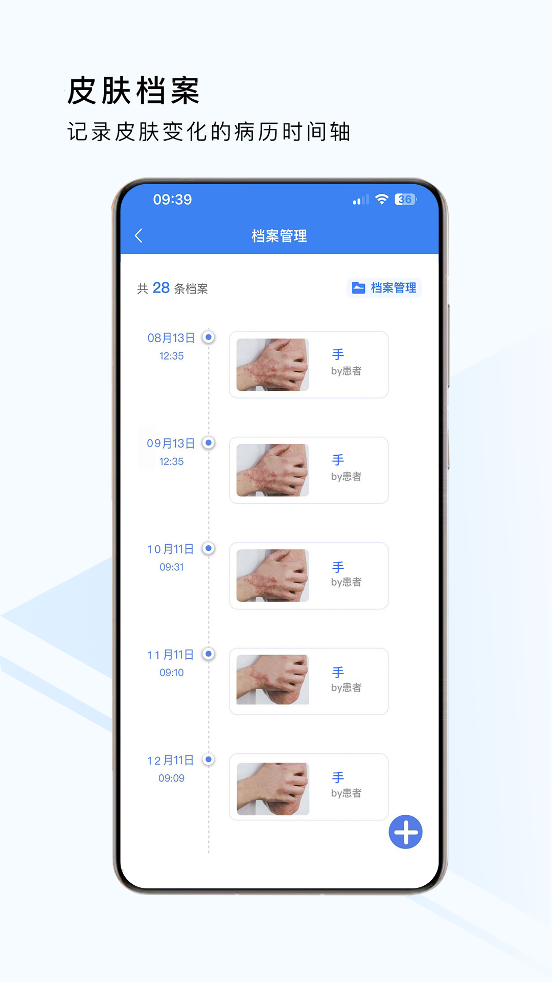 荔枝大夫医生版截图