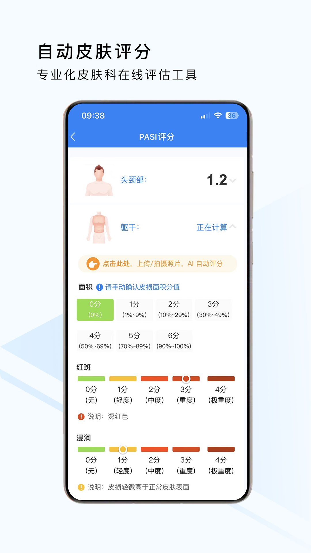 荔枝大夫医生版截图