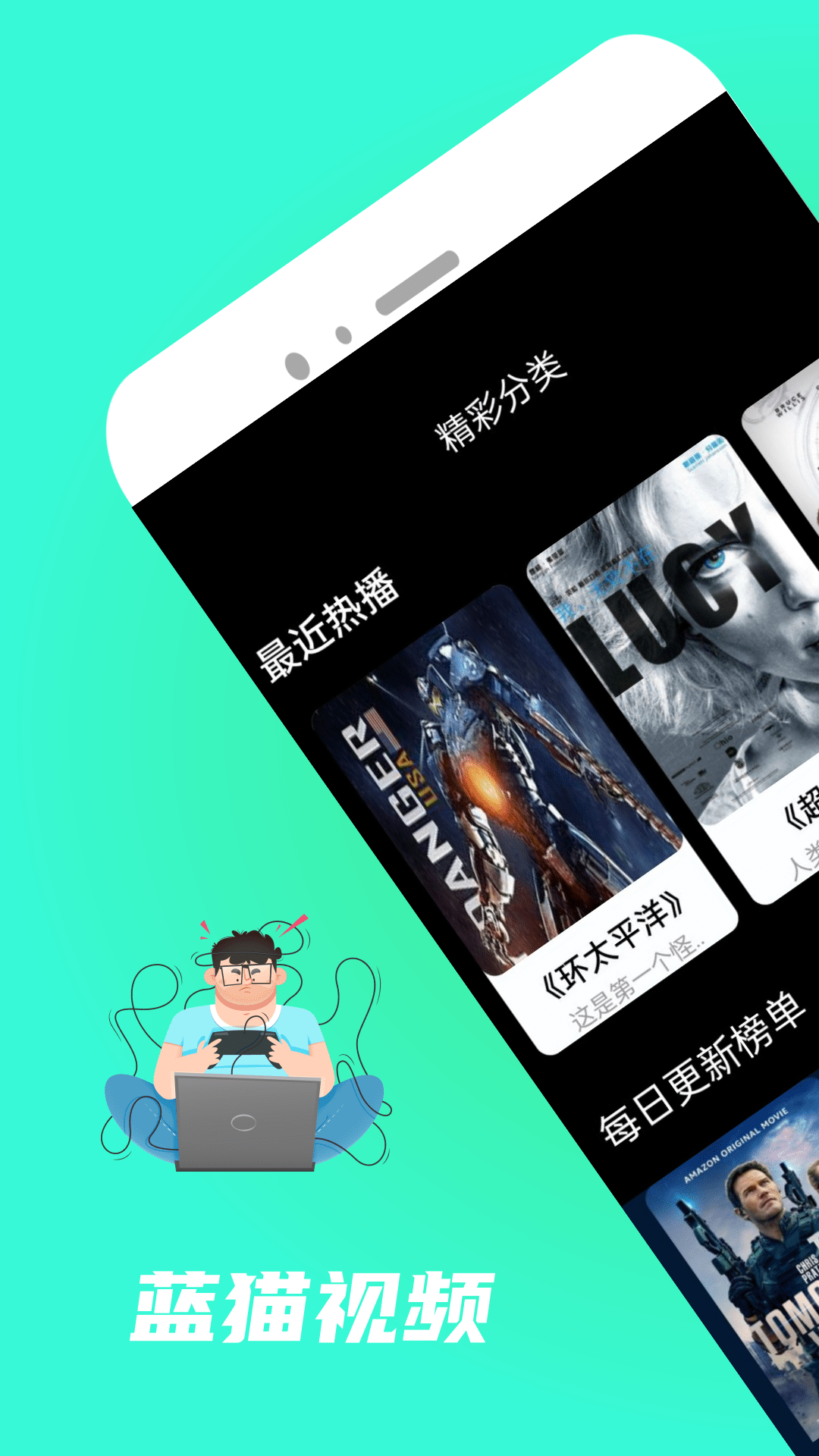 蓝猫视频截图