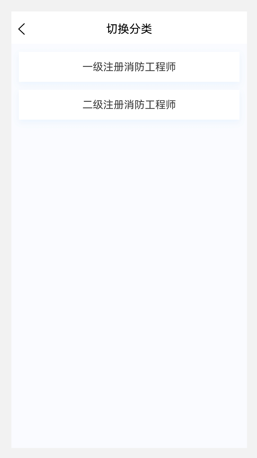 消防工程师100题库截图