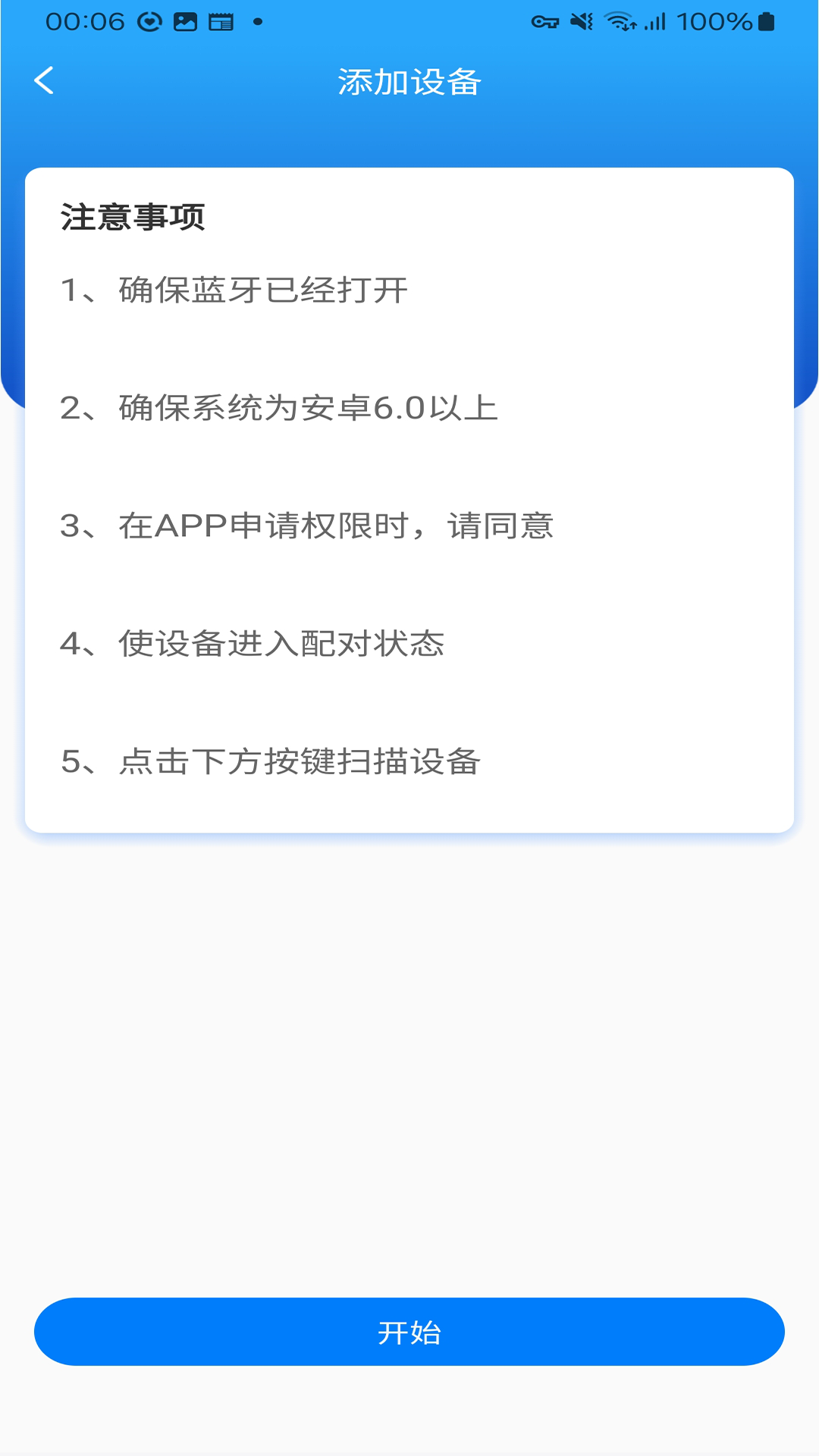 善尼体助听器截图