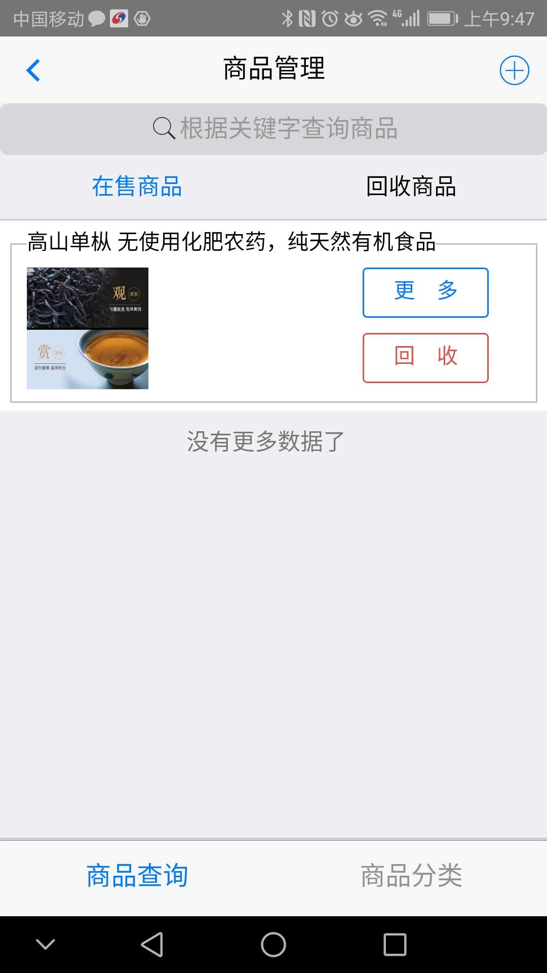 立德信商家截图