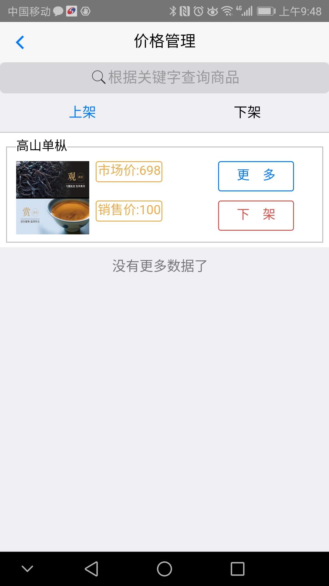 立德信商家截图