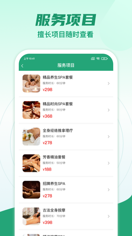 点到家接单截图