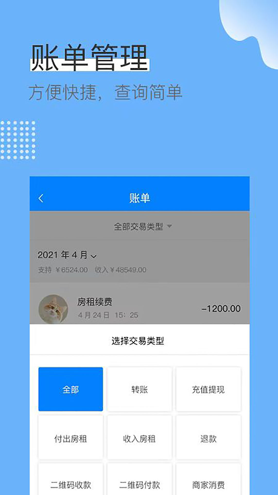 蓝壳生活截图