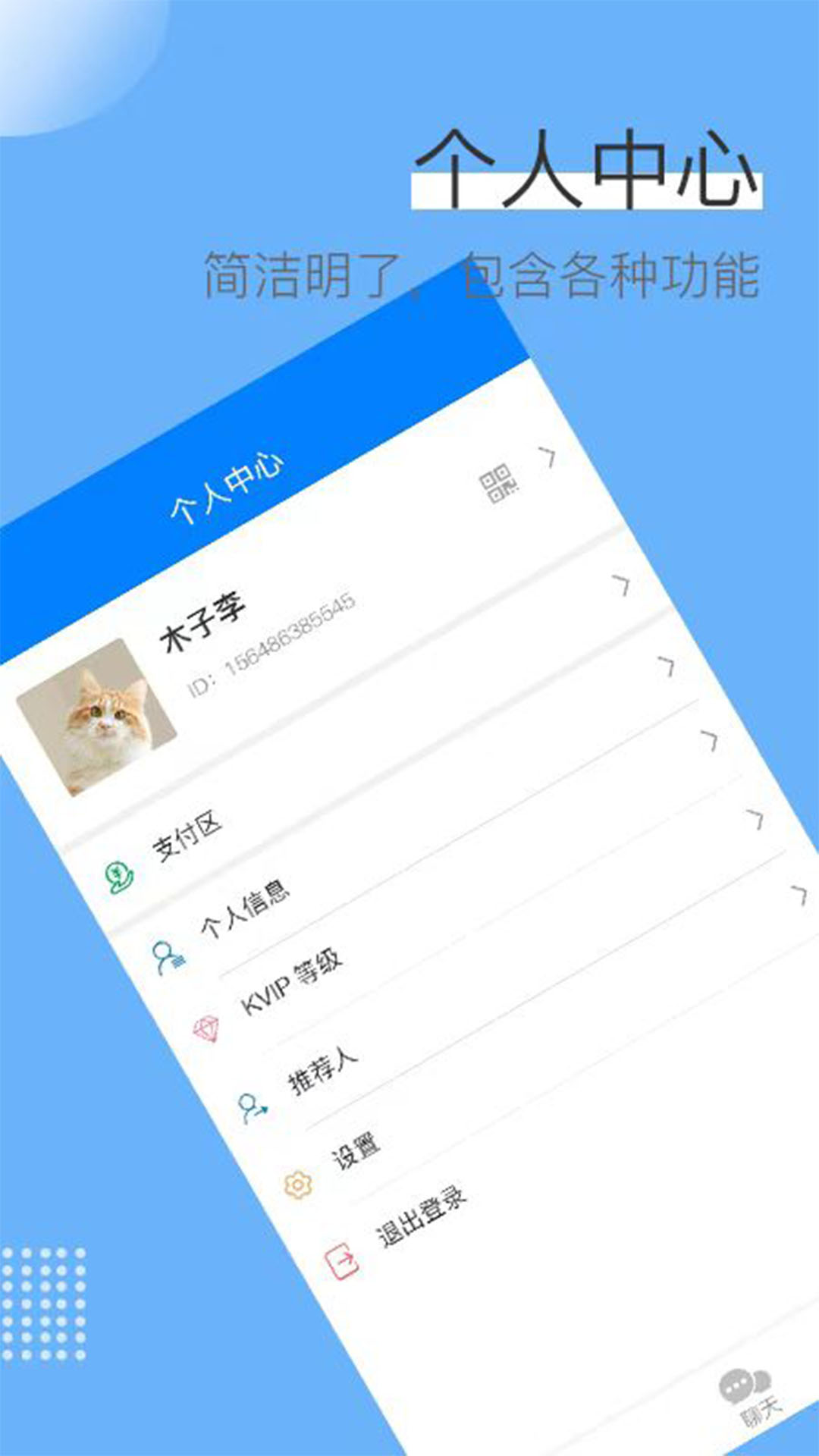 蓝壳生活截图