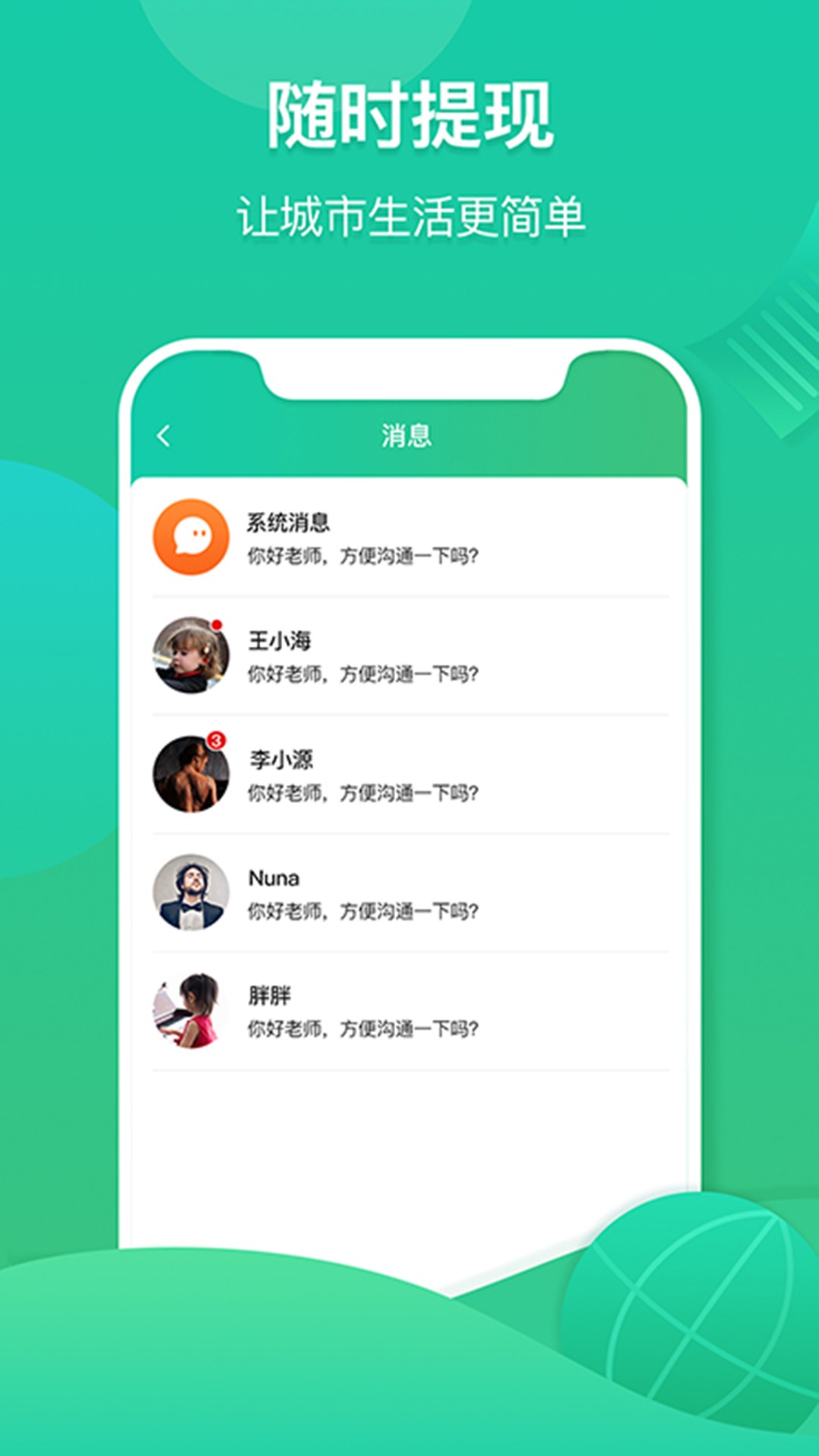 3KM服务端截图