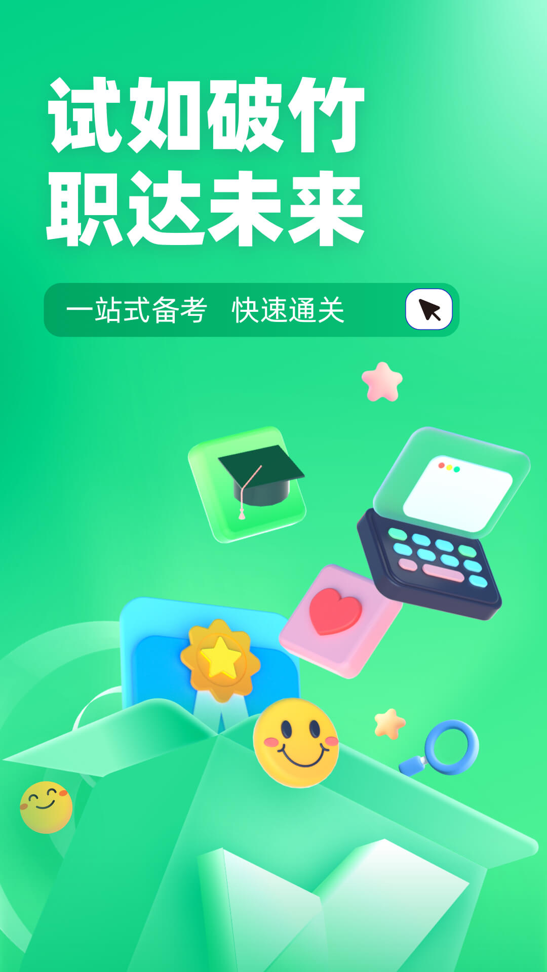 小儿推拿保健师聚题库截图