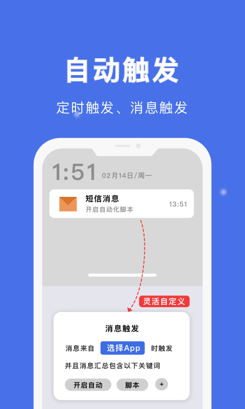 自动点击宝截图