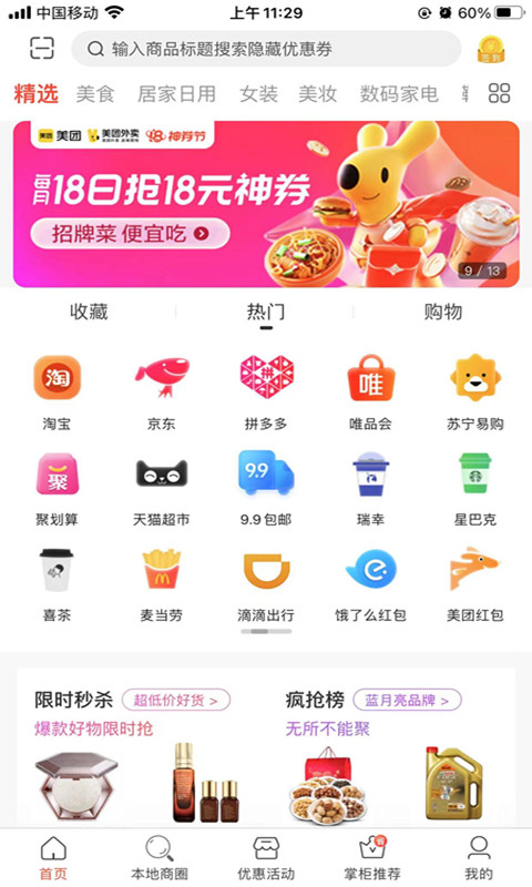 疯狂掌柜截图