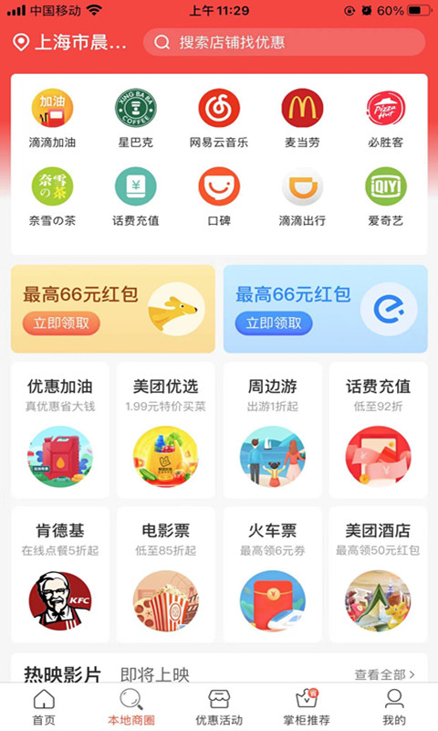 疯狂掌柜截图