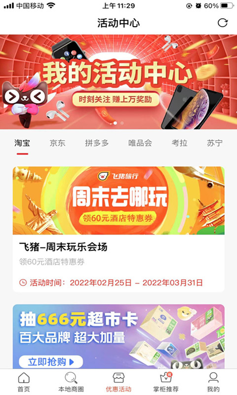 疯狂掌柜截图