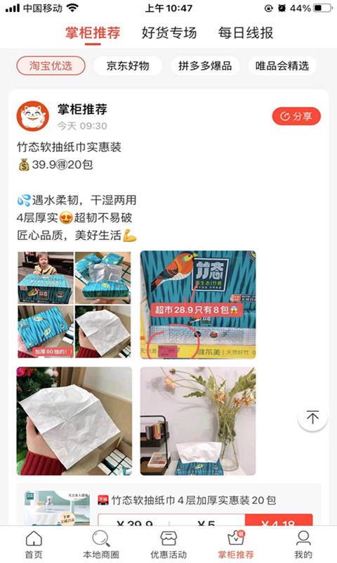 疯狂掌柜截图