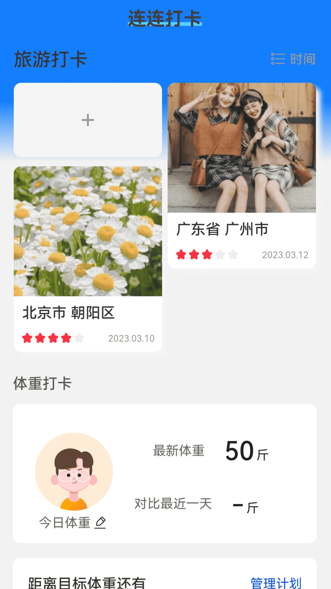 连连通WiFi截图
