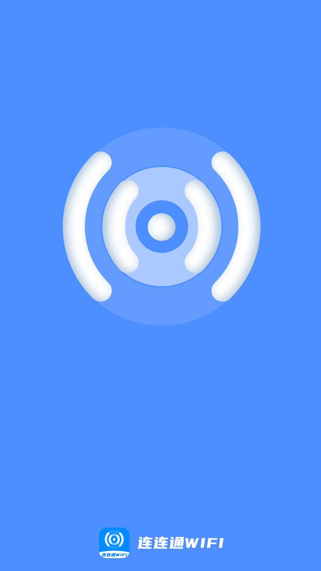 连连通WiFi截图