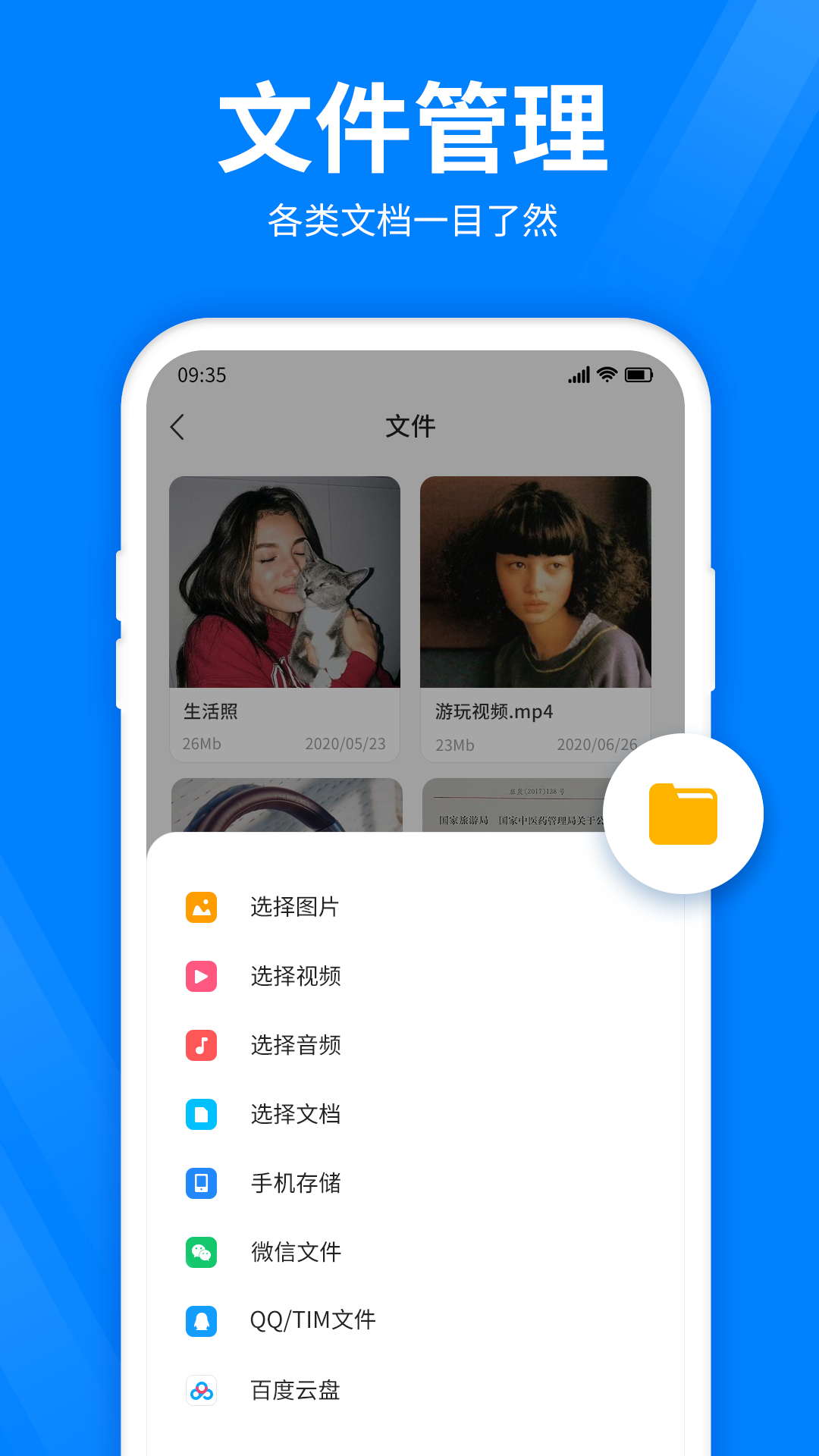 全能压缩软件截图