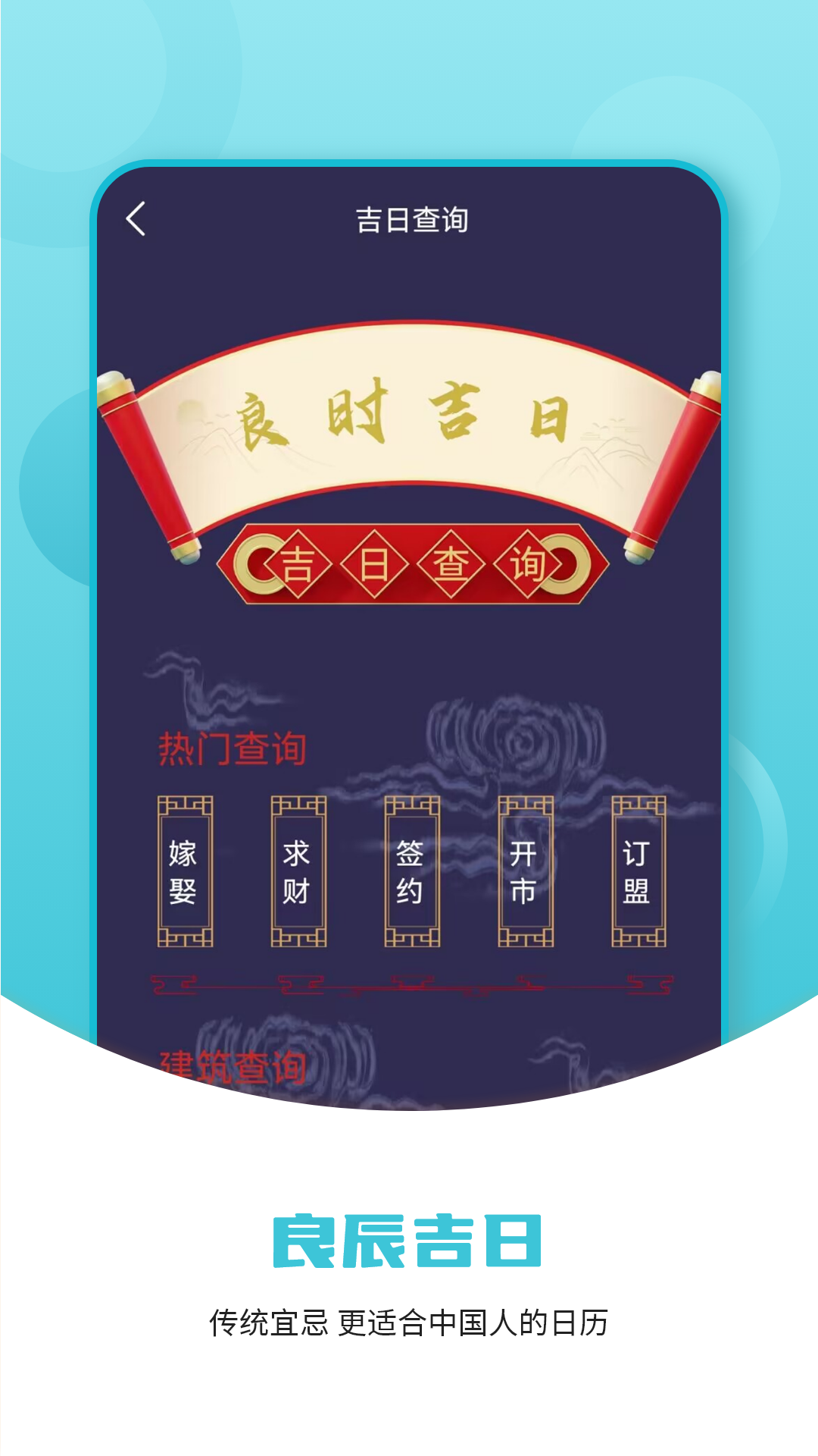 利率计算器截图