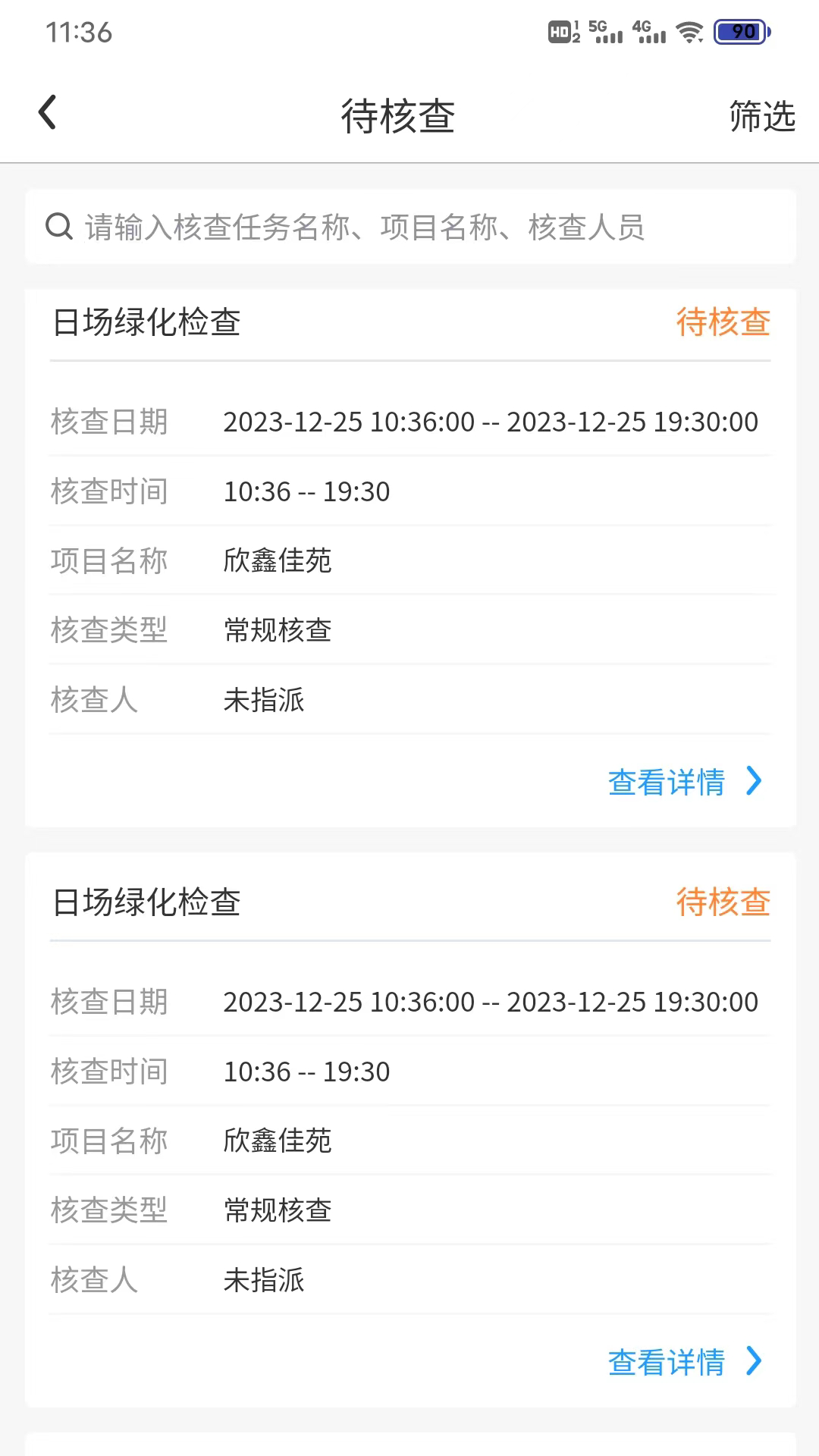 点都智慧点截图