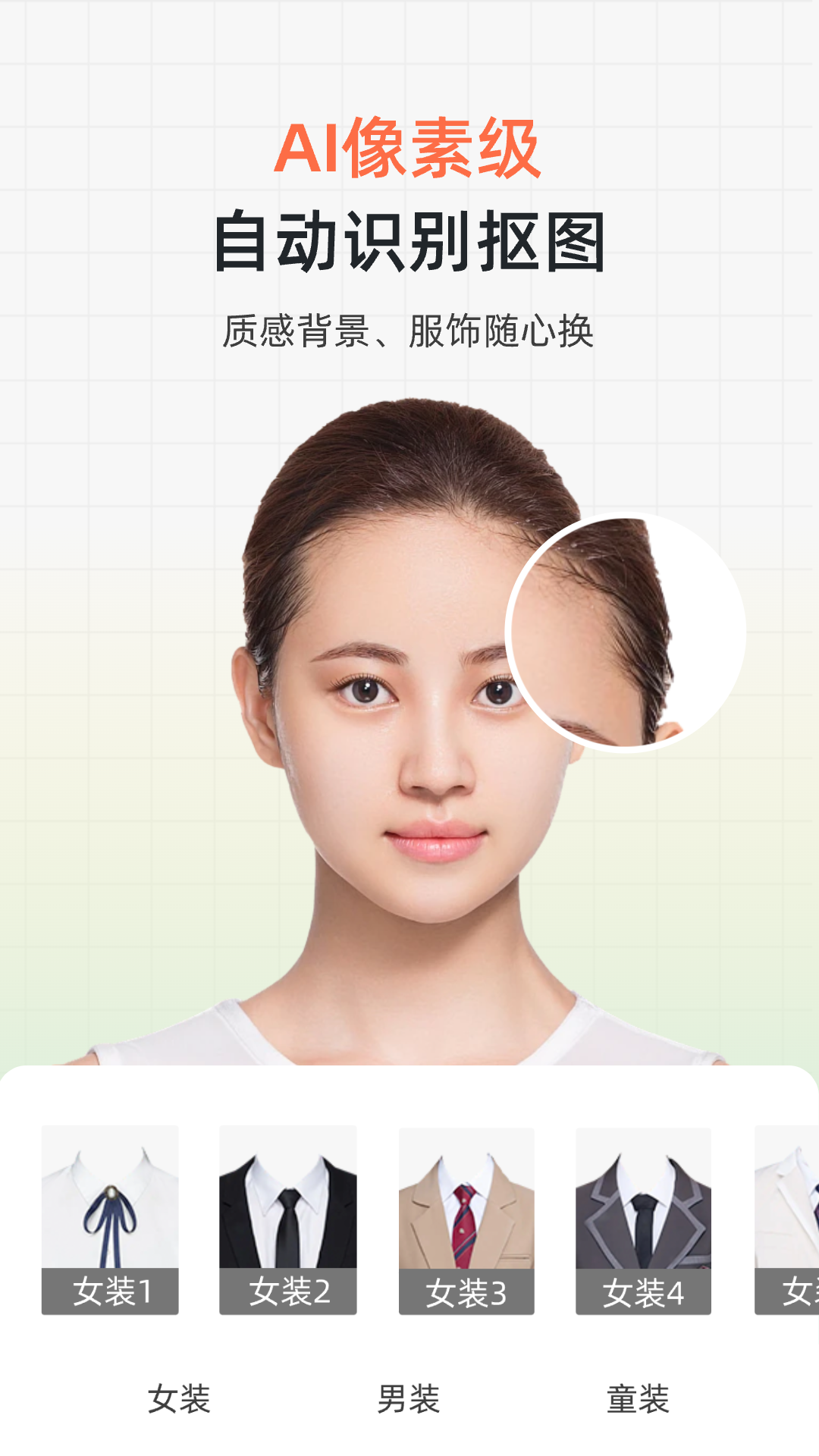 证件照研修社截图