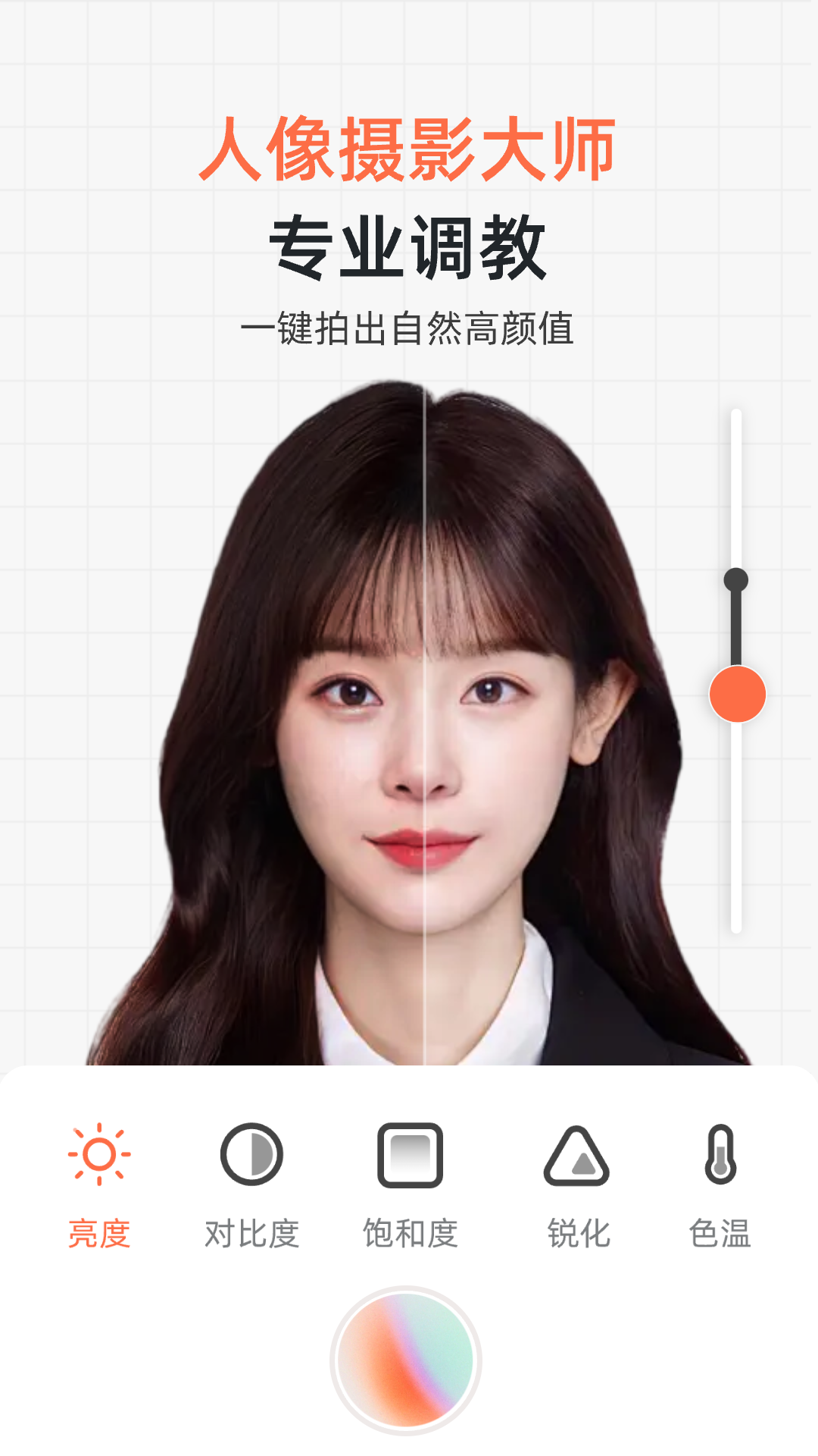证件照研修社截图