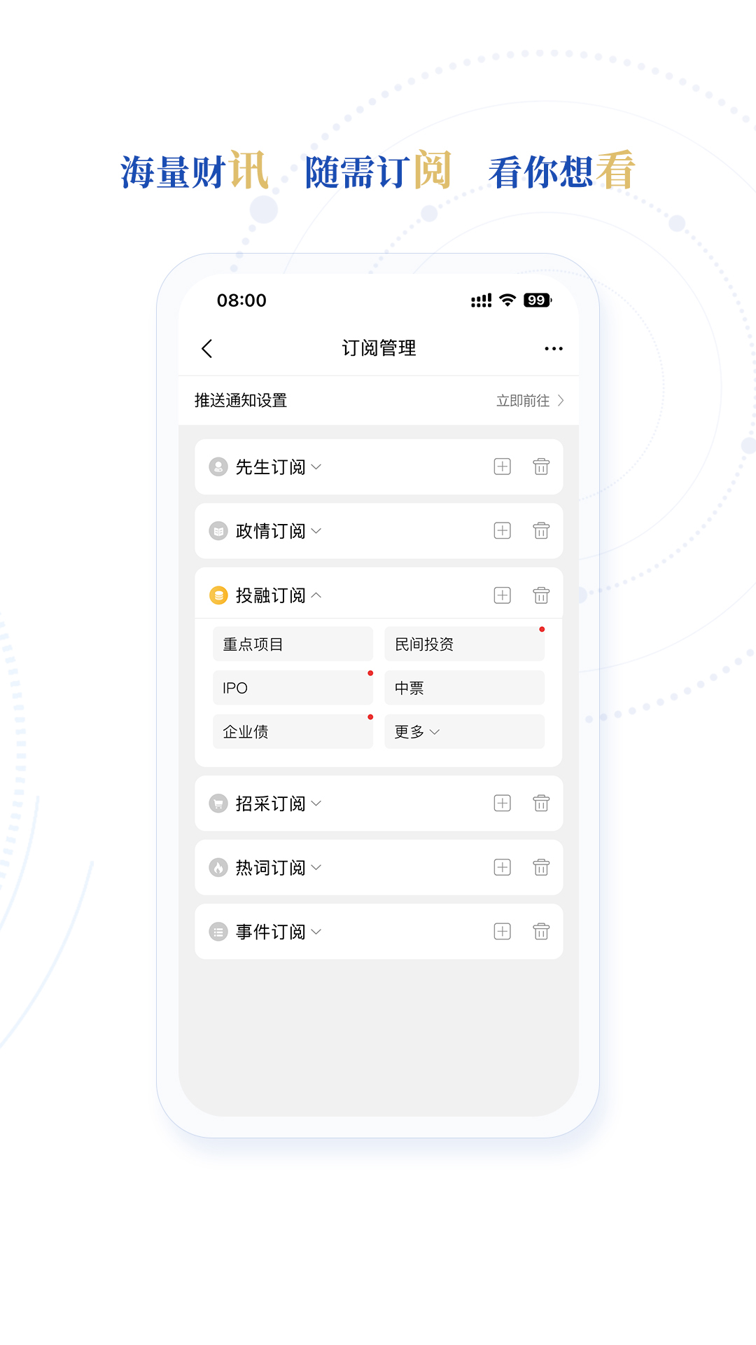 财金先生截图