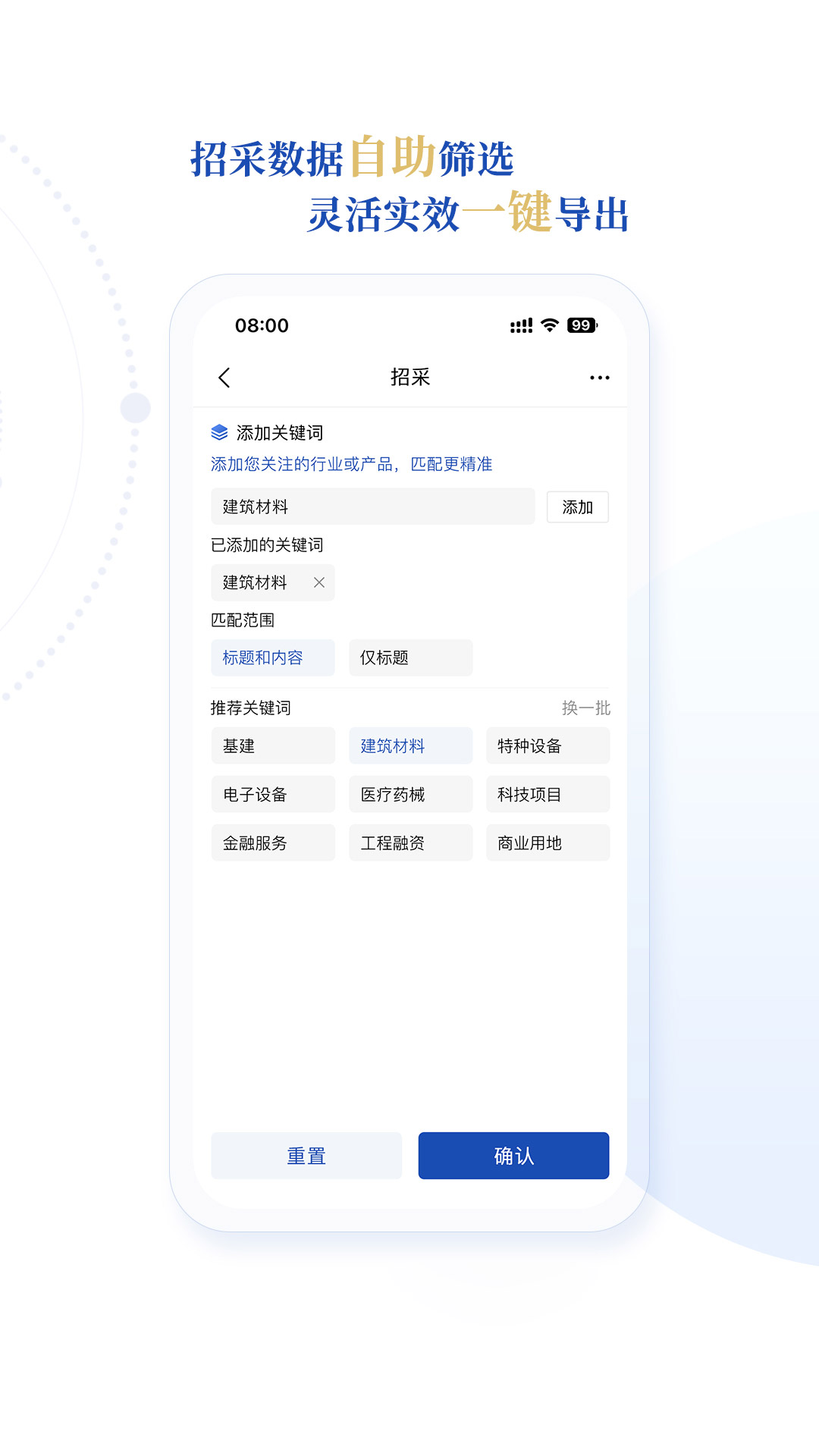 财金先生截图