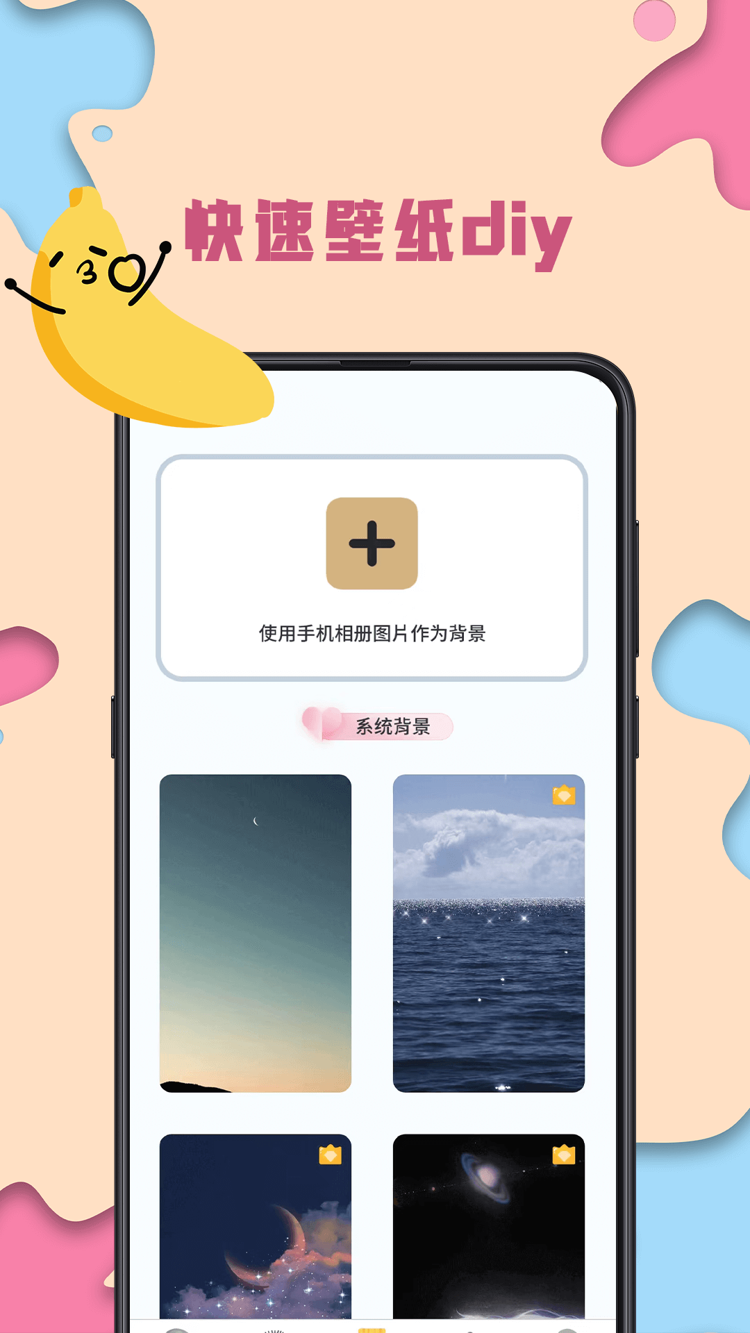 主题壁纸截图
