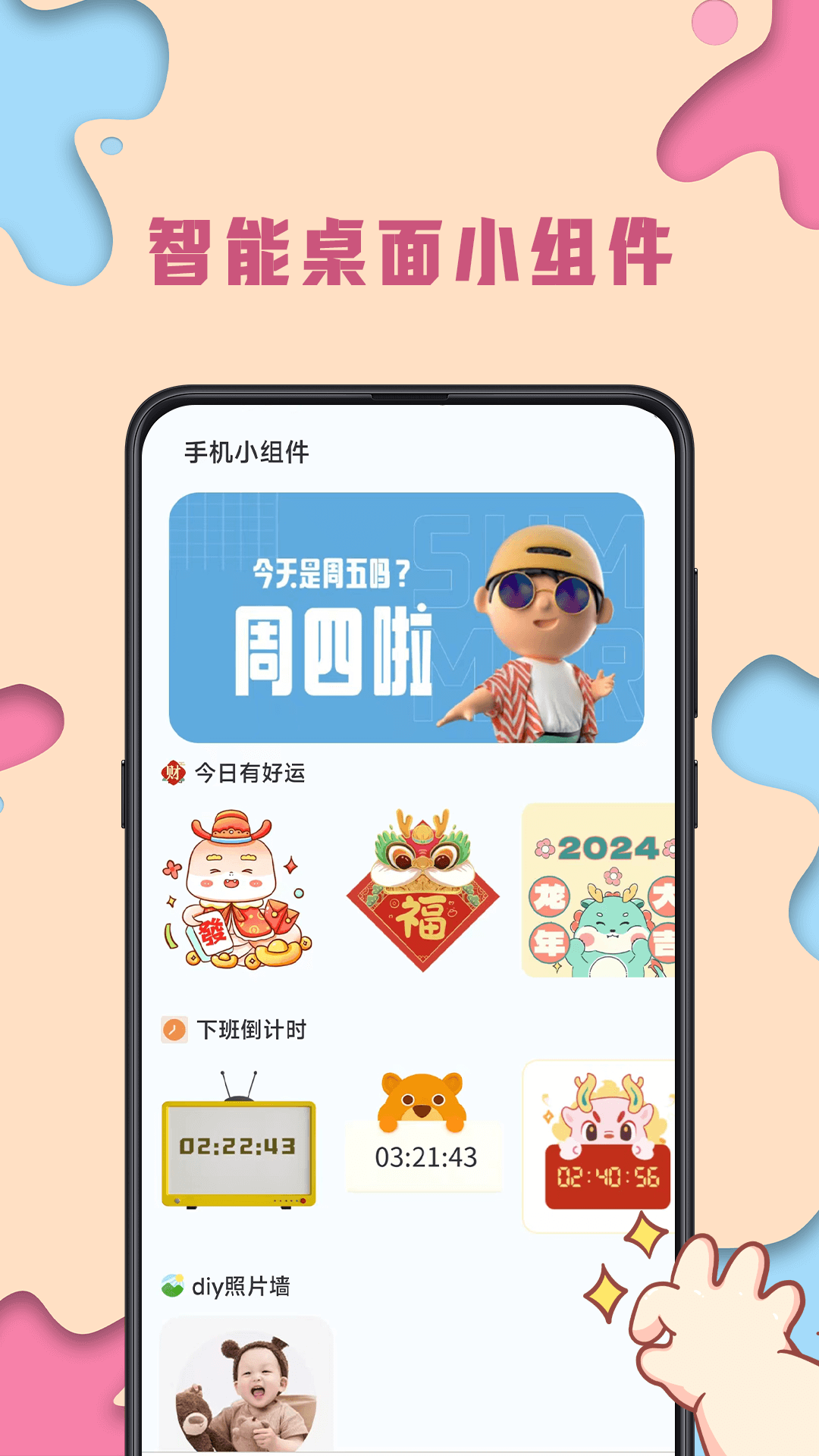 主题壁纸截图
