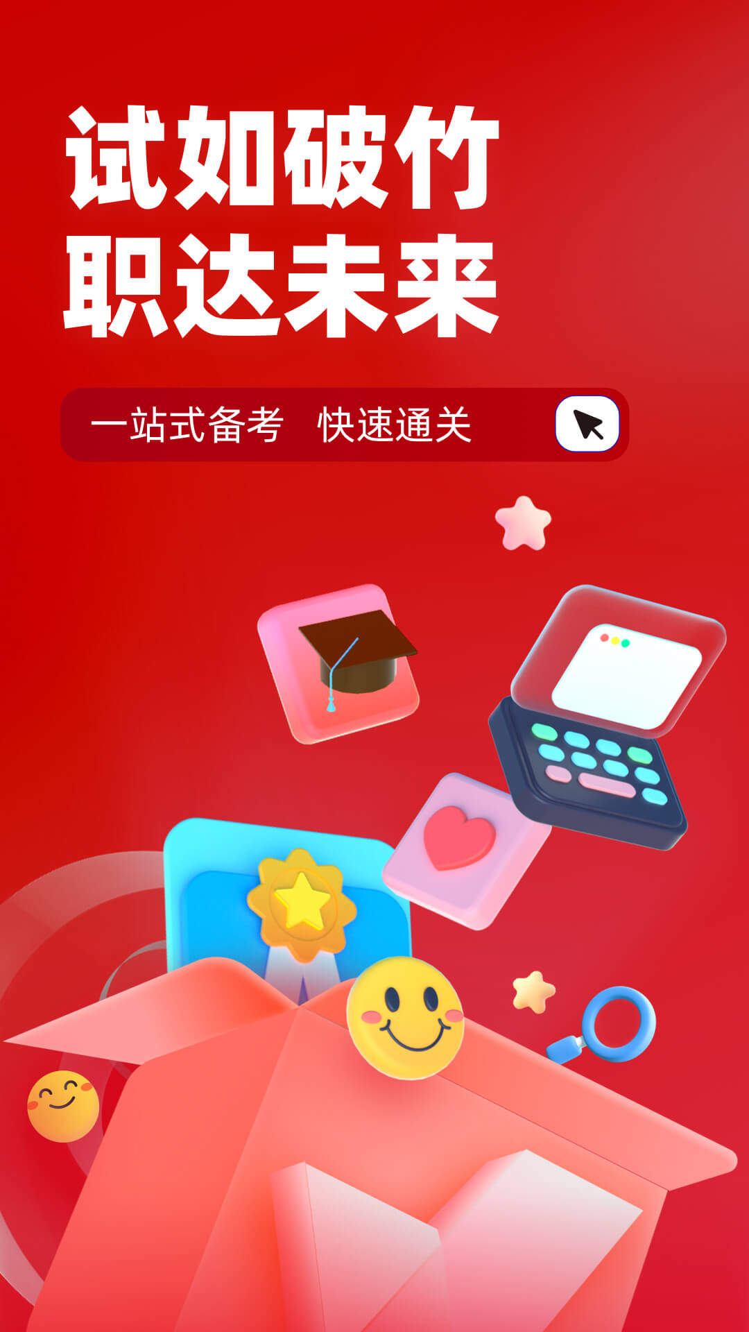 法院司法辅助人员考试聚题库截图