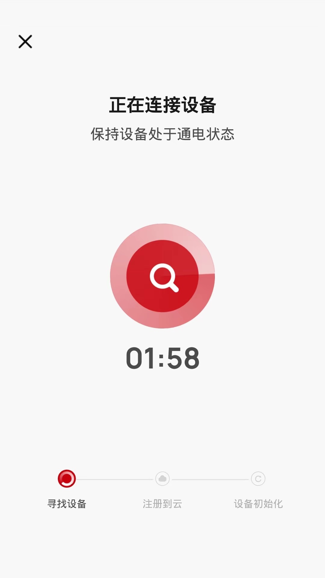 利仁科技家截图