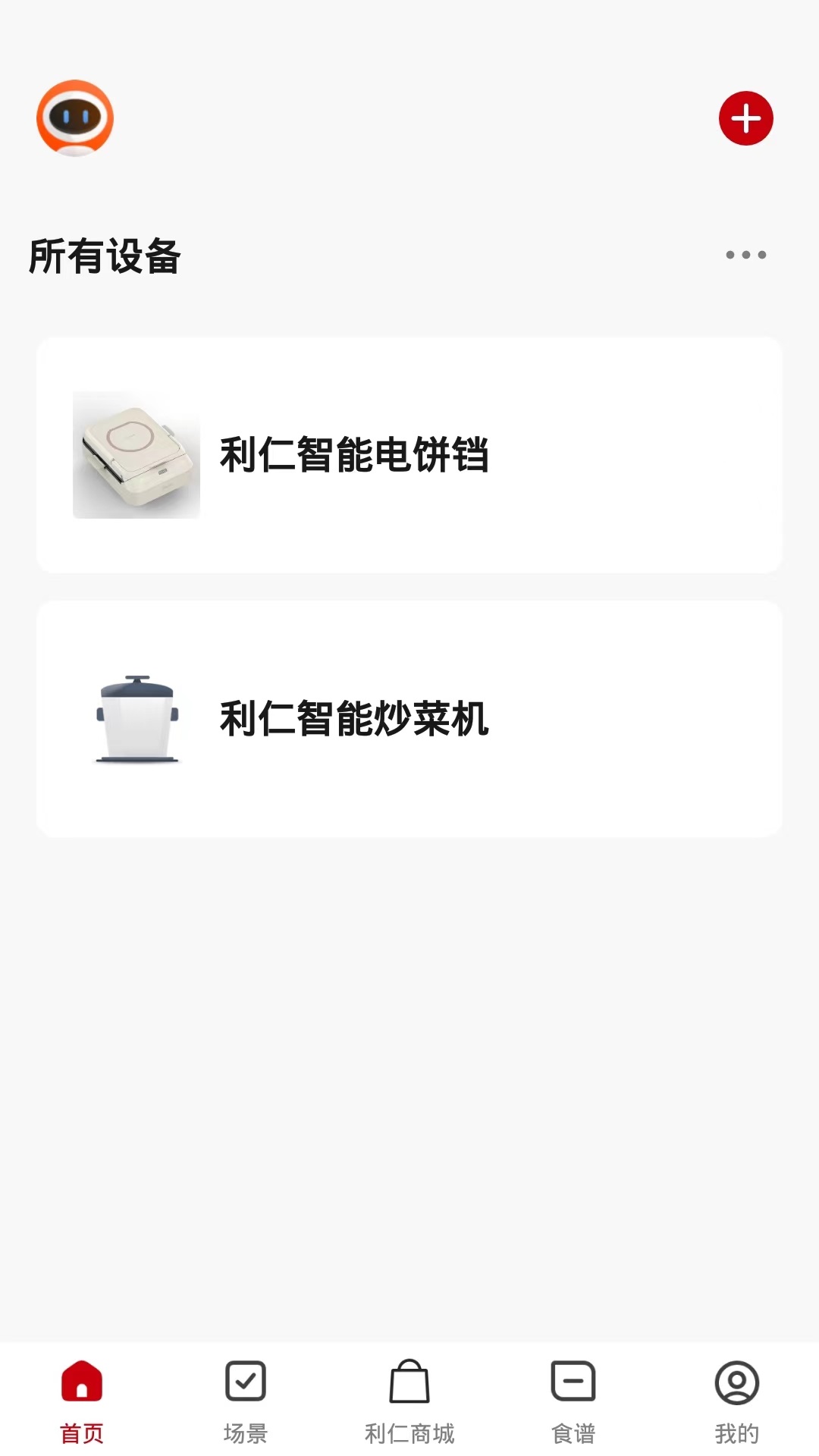 利仁科技家截图