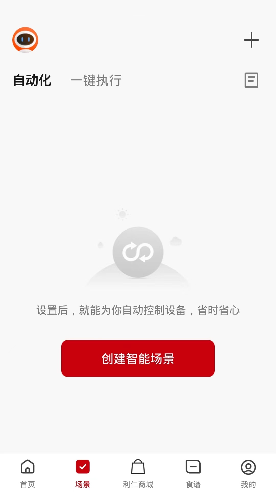 利仁科技家截图
