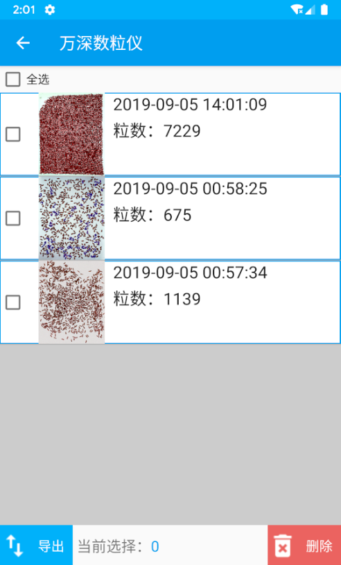 自动计数仪截图