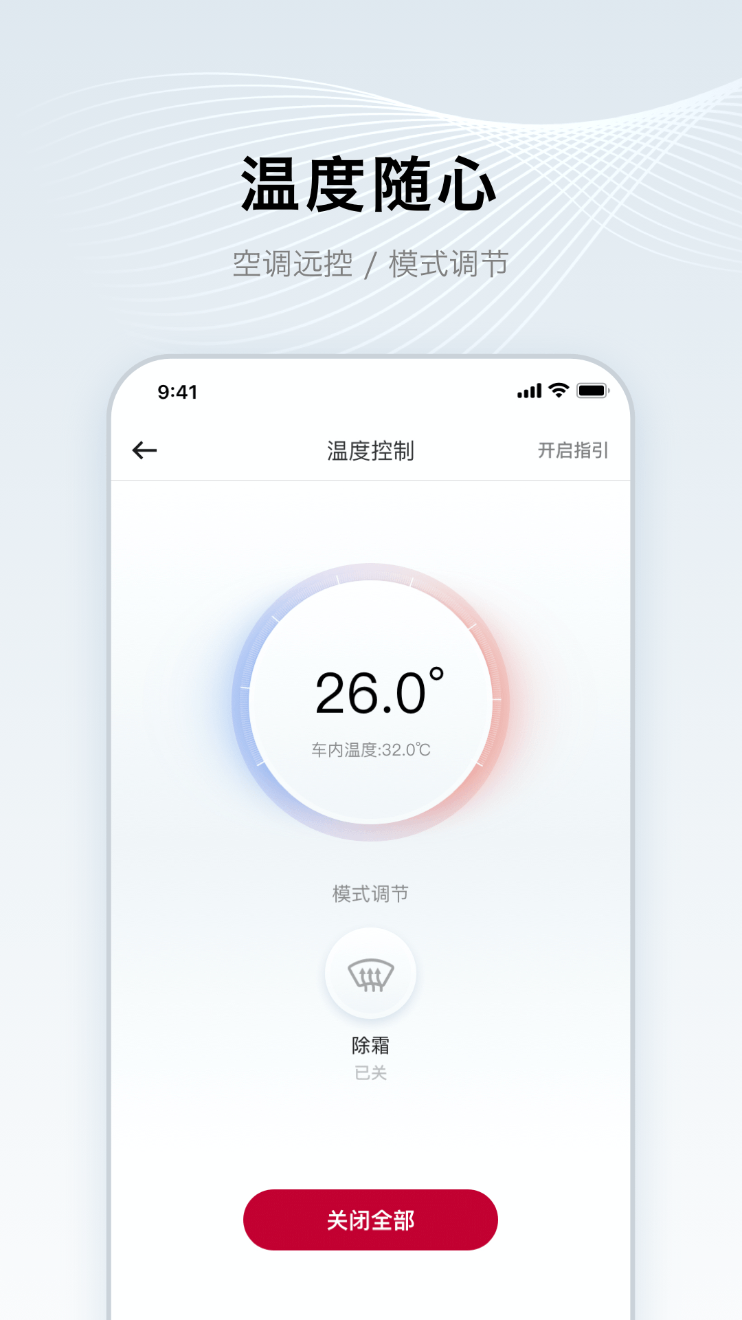 郑州日产智联截图