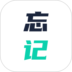 忘記背單詞