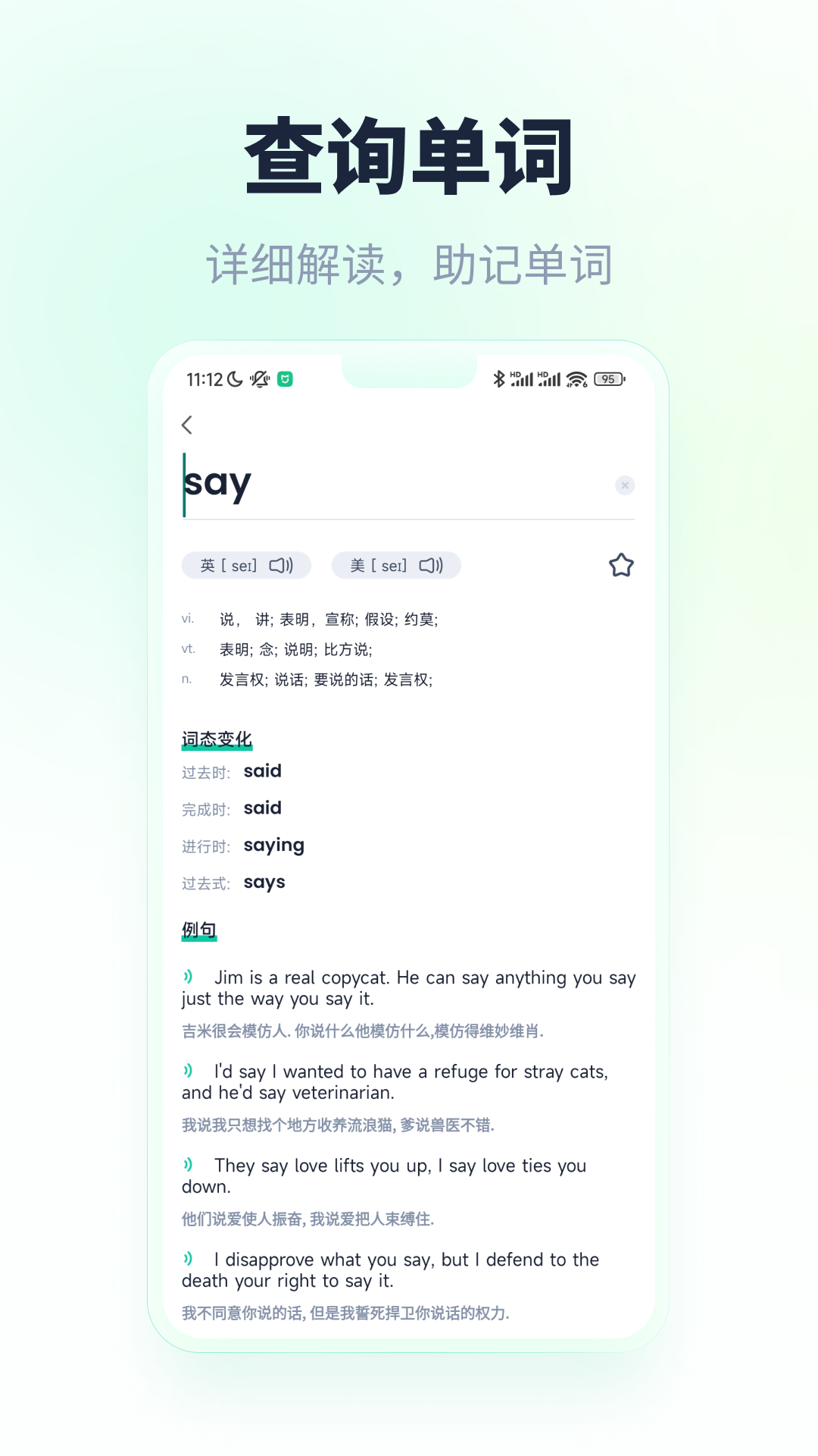 忘記背單詞截圖