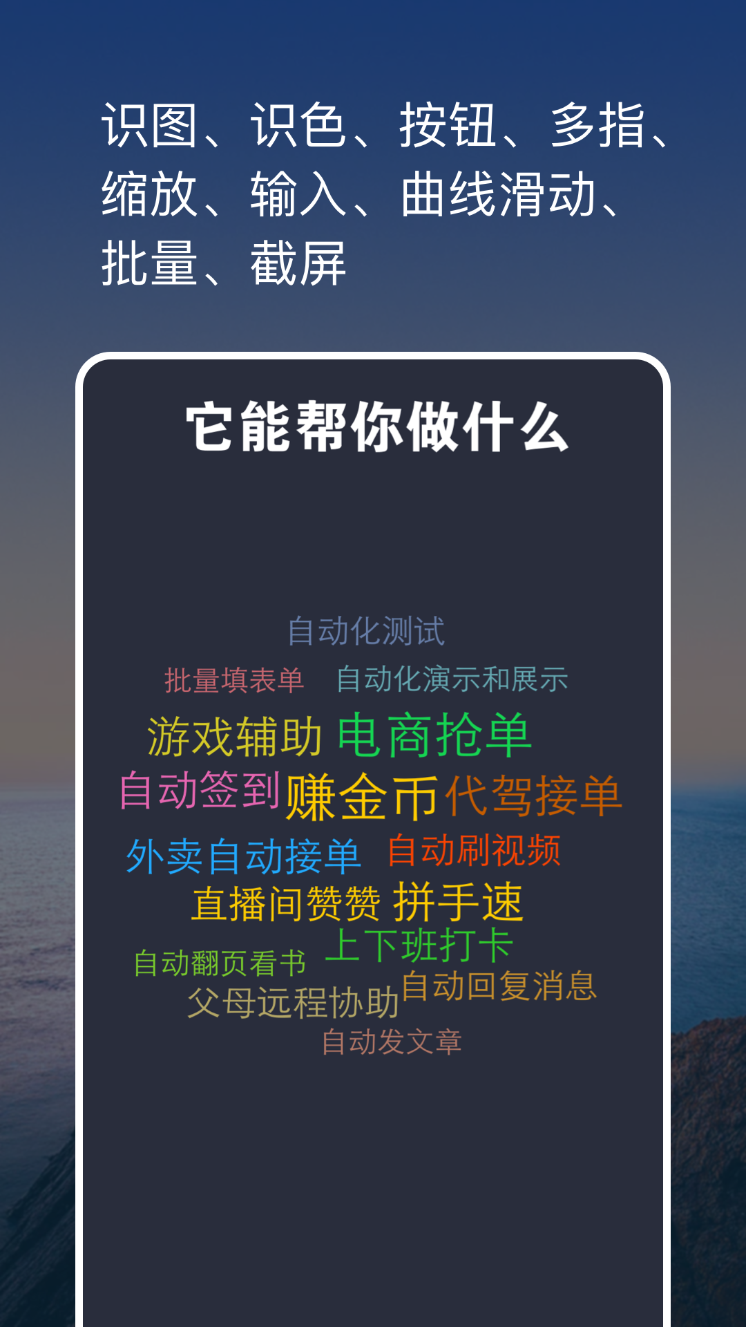 点击全能王截图
