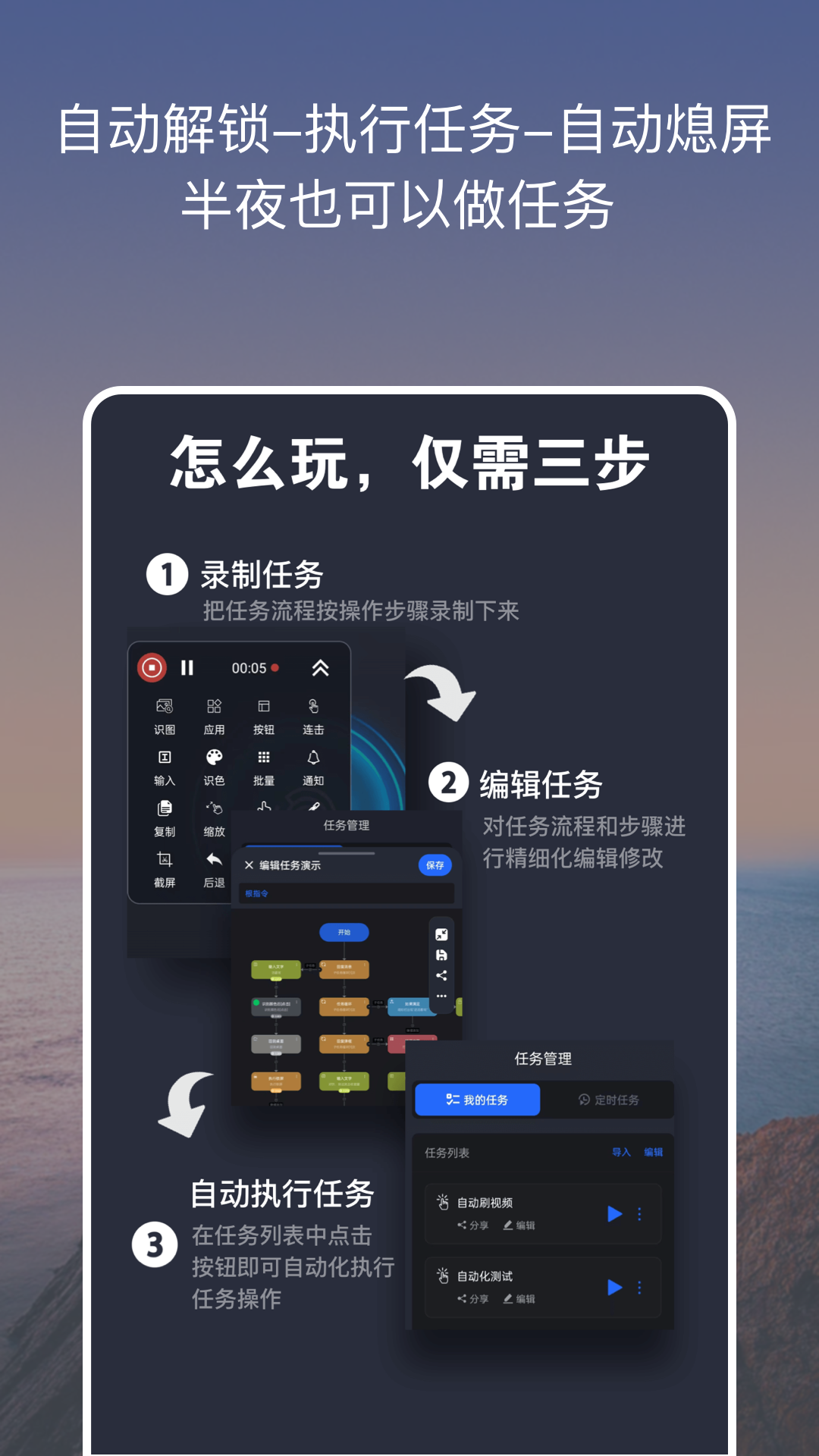 点击全能王截图