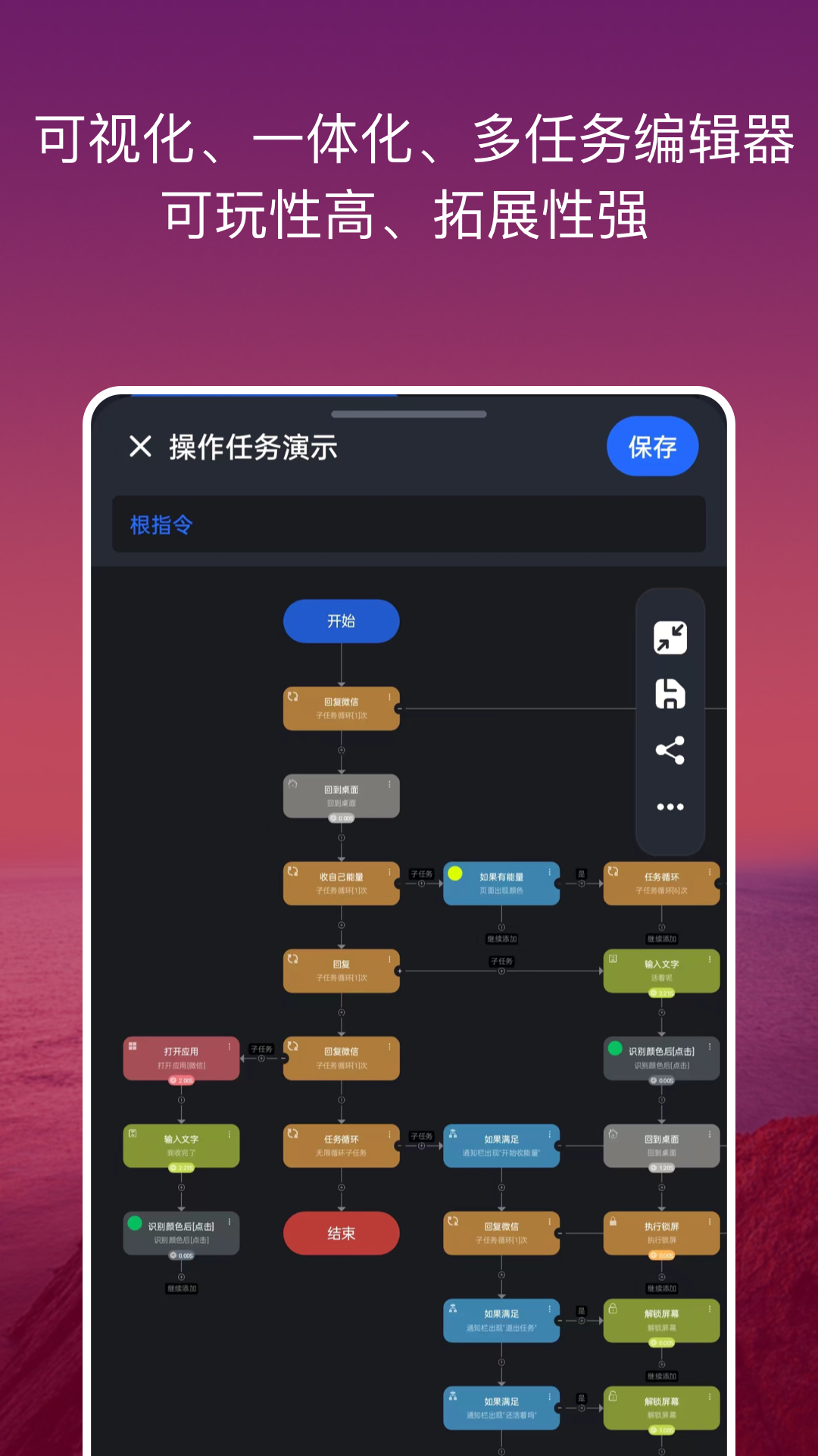 点击全能王截图
