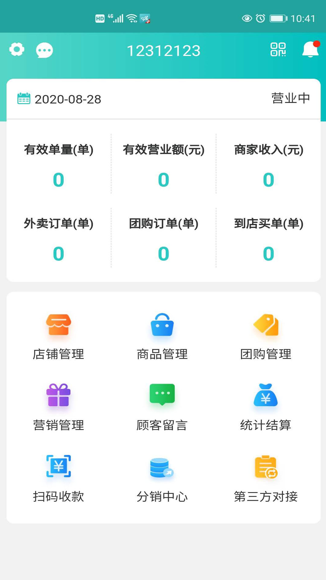 快跑者店长端截图