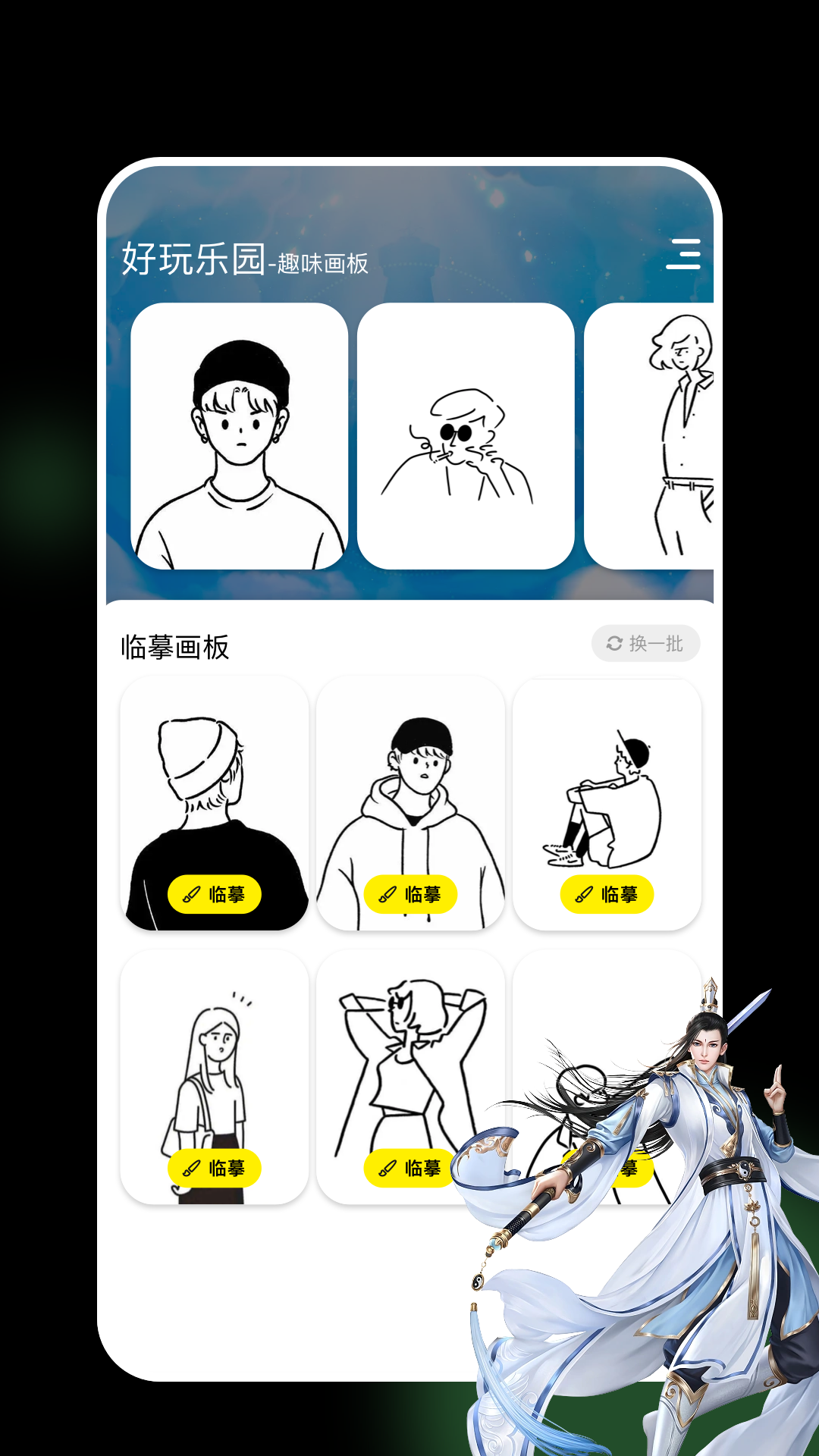 43399盒截图