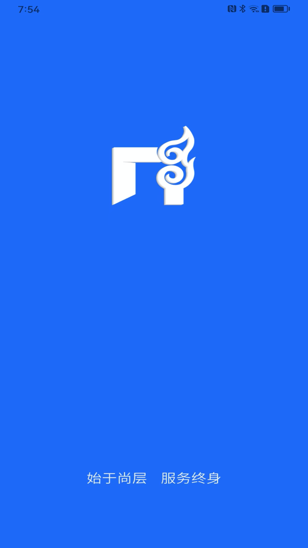 尚层全屋智能截图