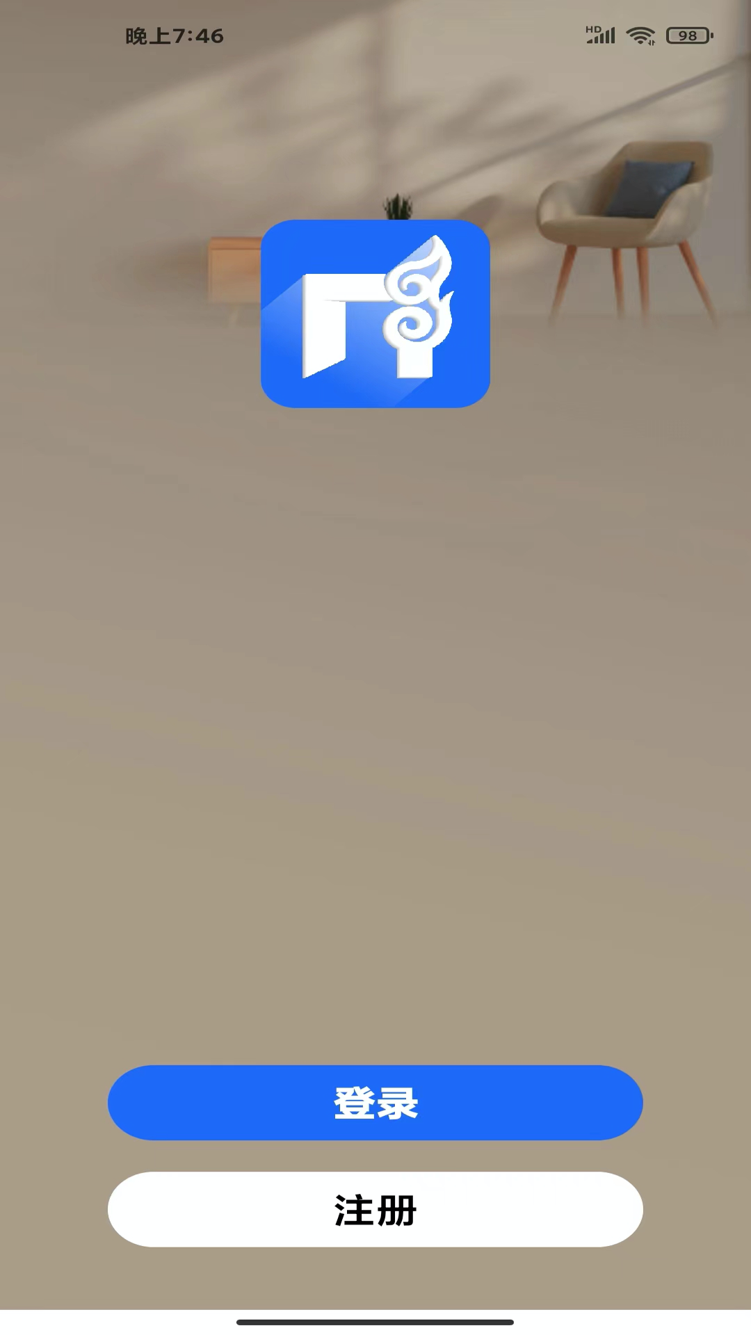 尚层全屋智能截图