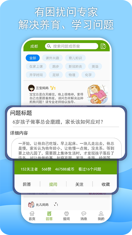 威斯利王国截图